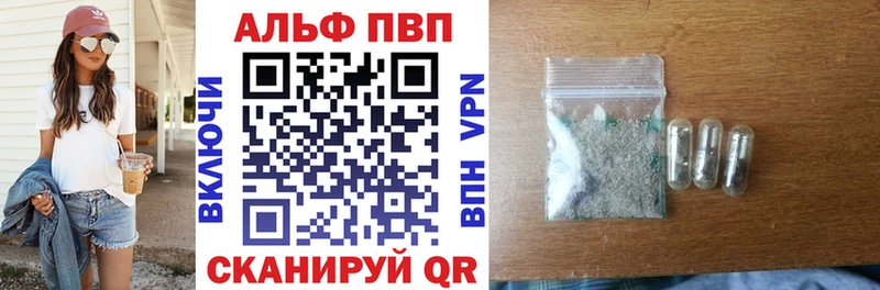 Купить где  Плавск  Альфа ПВП крисы CK 