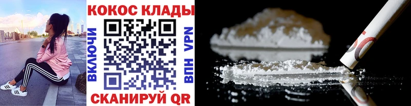 Купить где  Плавск  Cocaine FishScale 