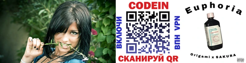 Codein напиток Lean (лин) Купить Плавск
