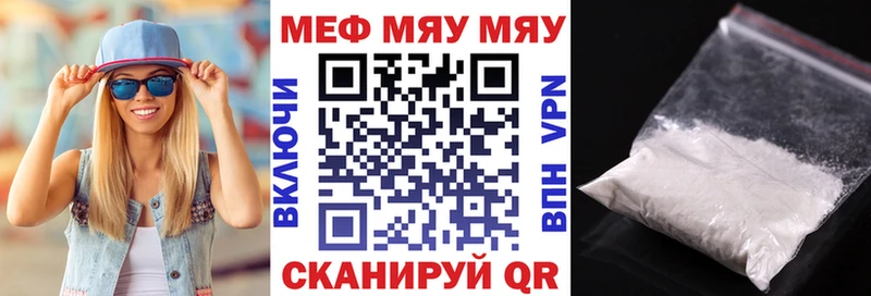 Мефедрон mephedrone  Купить закладки  Плавск 